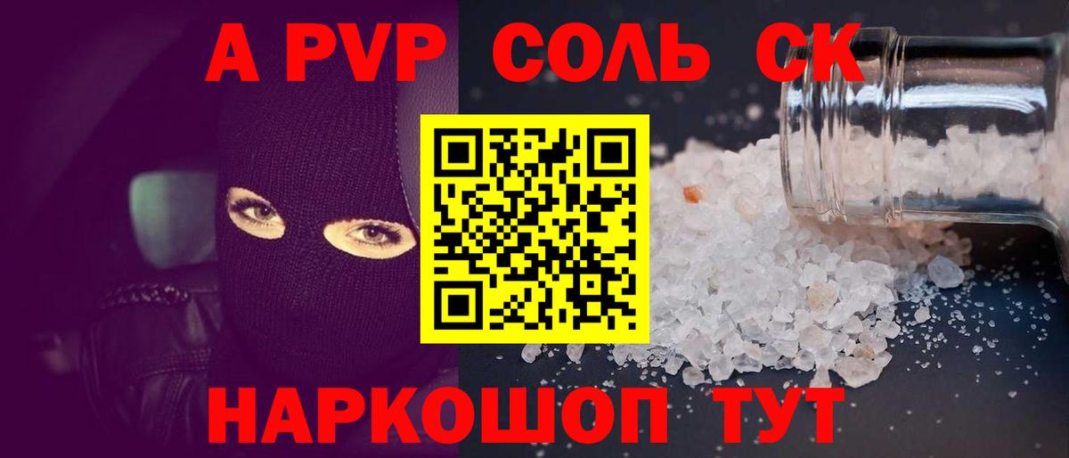 Alpha-PVP СК КРИС  Вход с VPN  Нурлат  А ПВП VHQ 