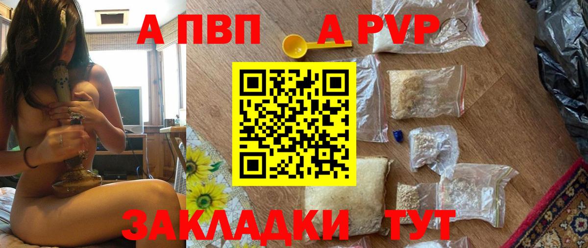 А ПВП мука Нурлат