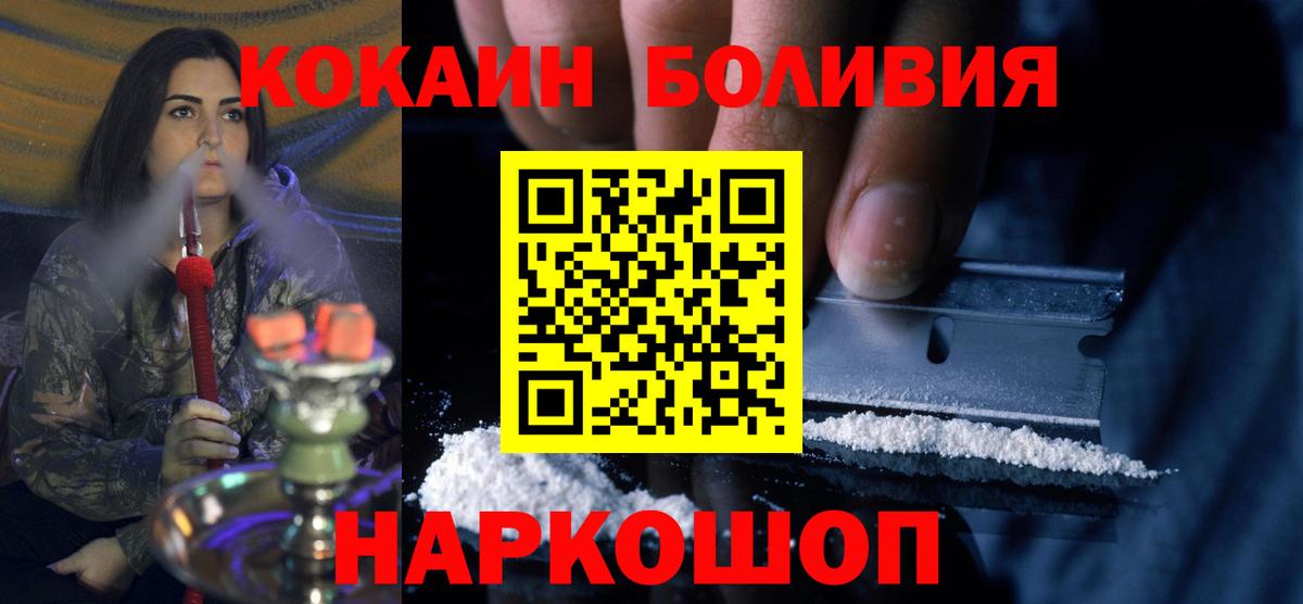 Нурлат  COCAIN Перу  Вход с VPN 