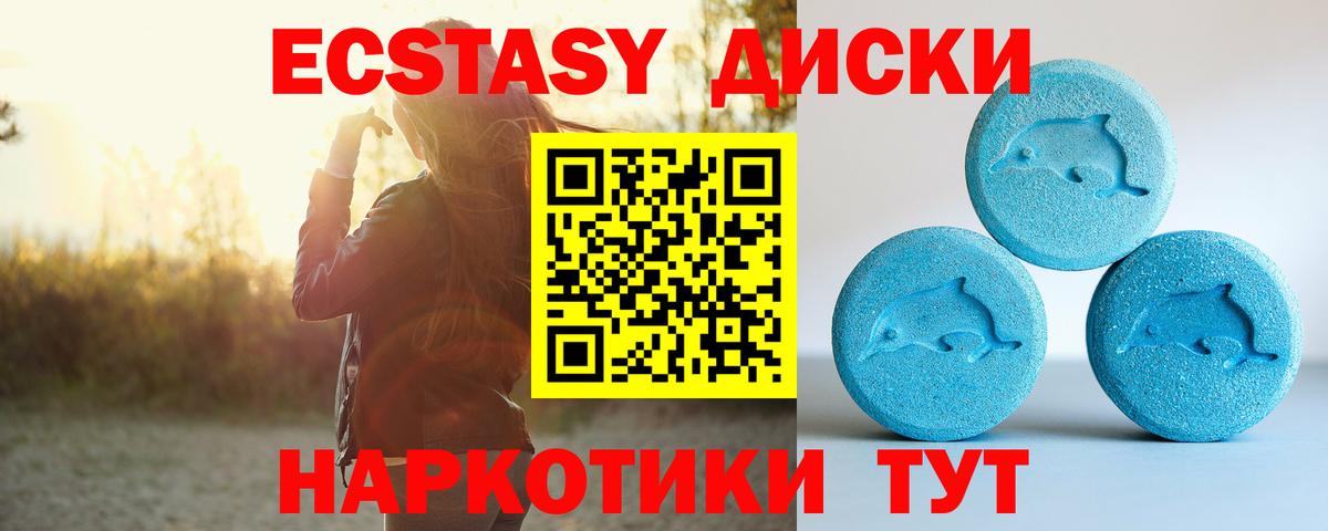Экстази XTC  Вход с VPN  Ecstasy  Нурлат  Ecstasy ешки 
