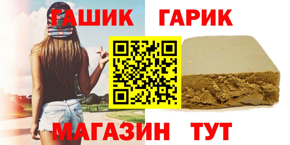 Гашиш Изолятор  Вход с VPN  ГАШ  цена   Нурлат 