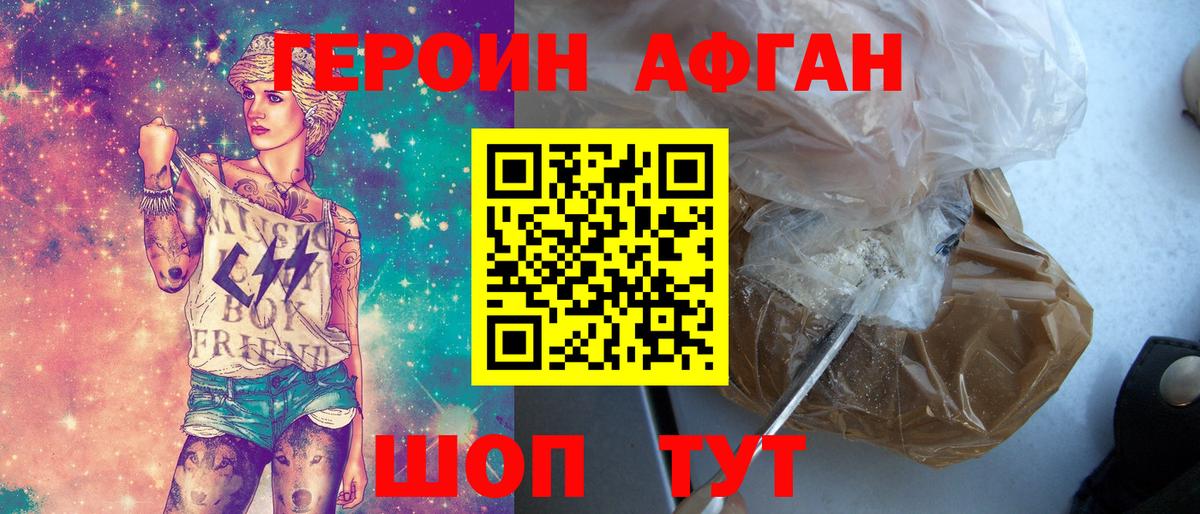 Героин  ГЕРОИН белый  Вход с VPN  Нурлат 