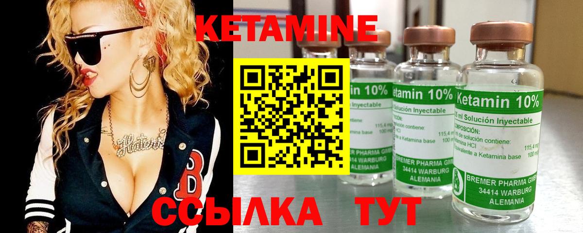 Нурлат  КЕТАМИН ketamine  Вход с VPN 