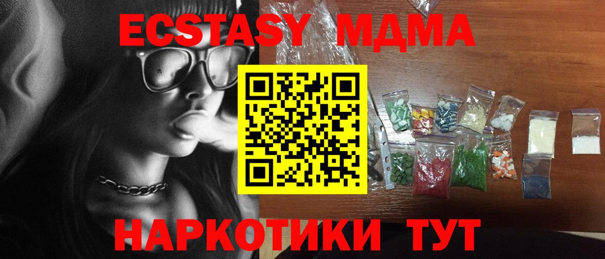 МДМА молли  МДМА VHQ  Нурлат  Вход с VPN 
