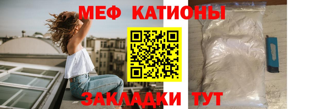 Меф мяу мяу кристаллы Нурлат