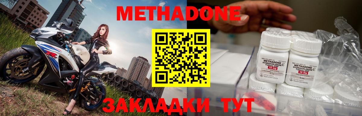 Нурлат  МЕТАДОН белоснежный  даркнет клад  Вход с VPN  МЕТАДОН кристалл 