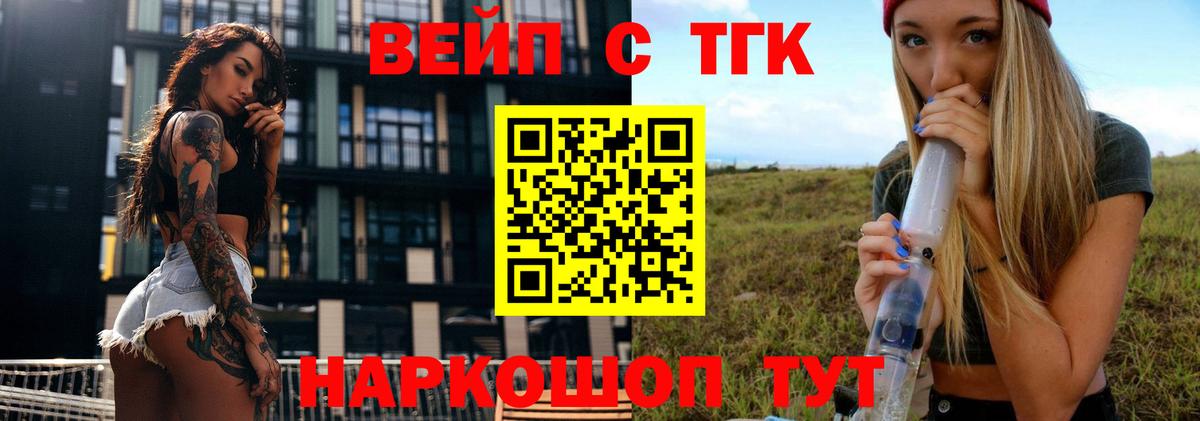 Нурлат  купить  сайты  Вход с VPN  ТГК вейп 