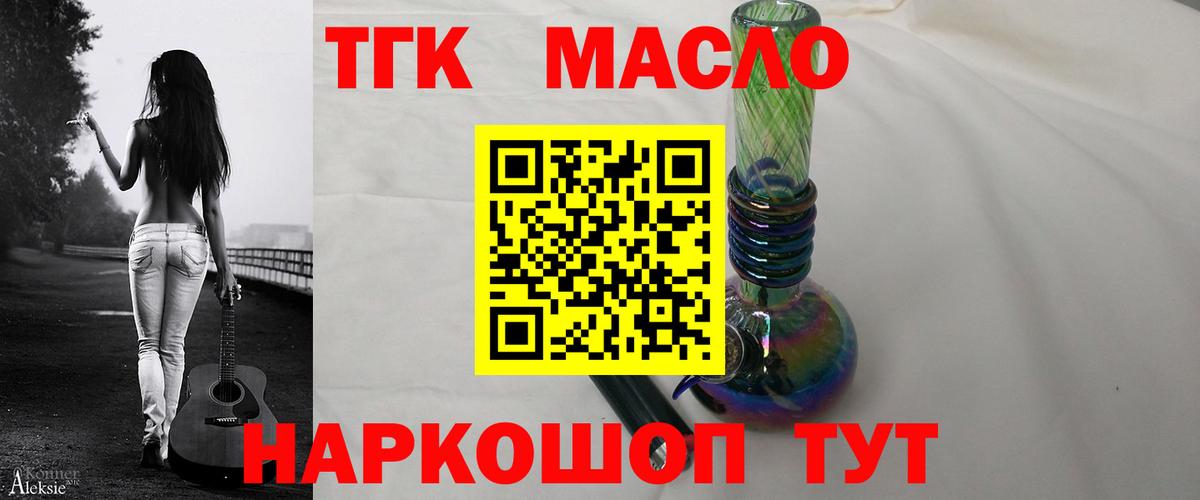 Дистиллят ТГК THC oil Нурлат