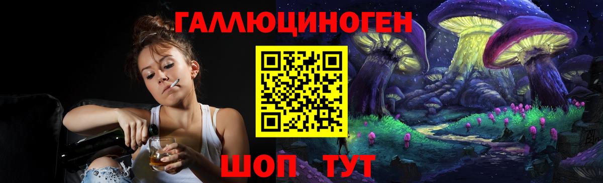 Нурлат  Псилоцибиновые грибы мицелий  Вход с VPN 