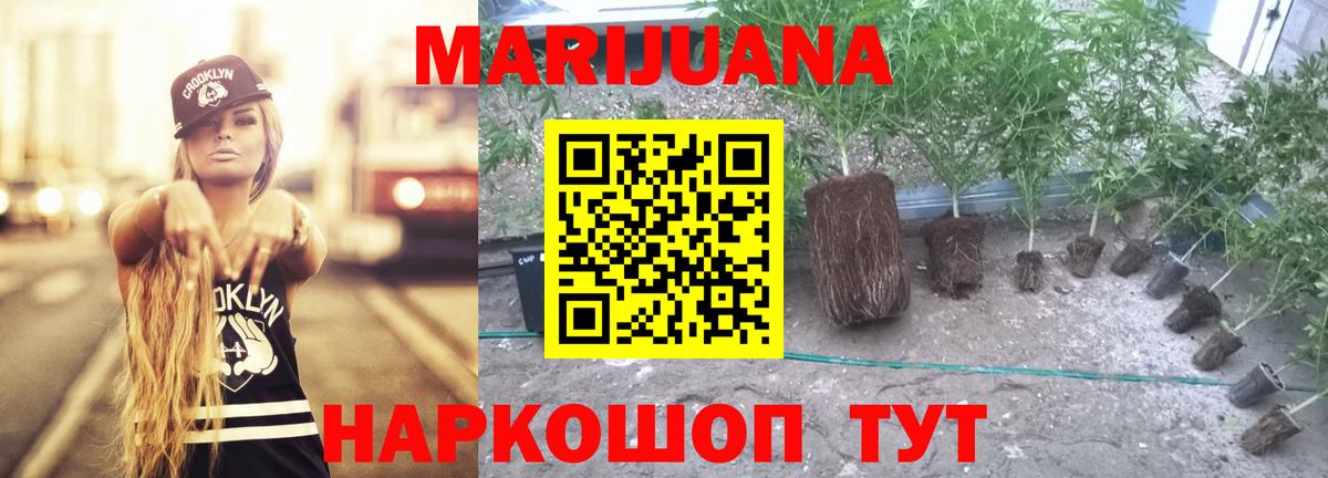 Шишки марихуана THC 21% Нурлат